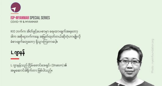 Lဂျာနန်အားမေးမြန်းခြင်း