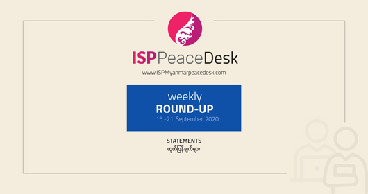 ထုတ်ပြန်ကြေညာချက်များ (စက်တင်ဘာ တတိယပတ်)